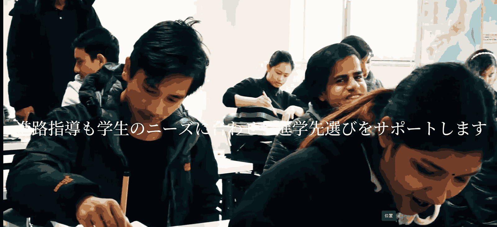 中部ランゲージアカデミー